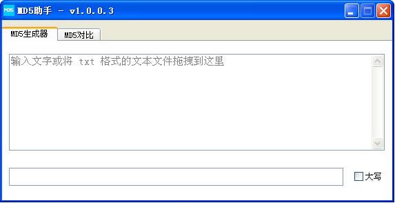 MD5-md5У鹤-MD5 v1.0.0.3ɫ