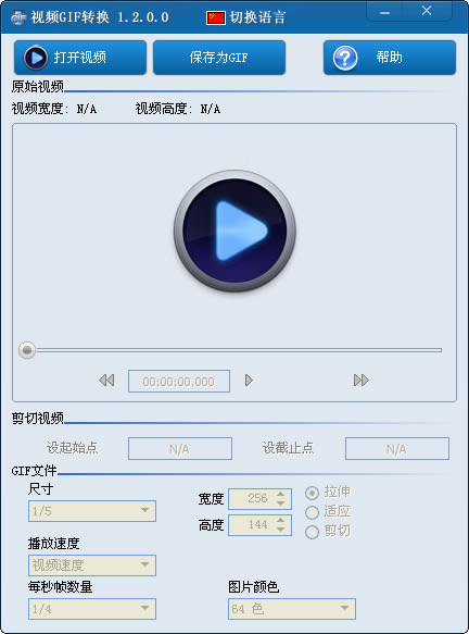 ƵGIFת-ƵGIFת v1.2.4ٷ汾