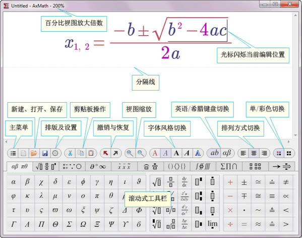 AxMath-ʽ༭-AxMath v2.4İ