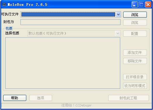 MoleBox--MoleBox v2.6.5.2570ٷ汾