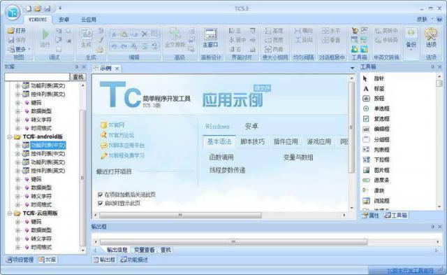 TCۺϿ-TCۺϿ v6.2.0.0ٷ汾