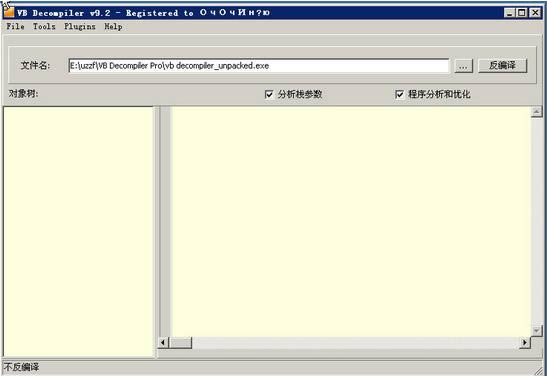 VB Decompiler Pro-VB뾫-VB Decompiler Pro v9.8ٷ汾