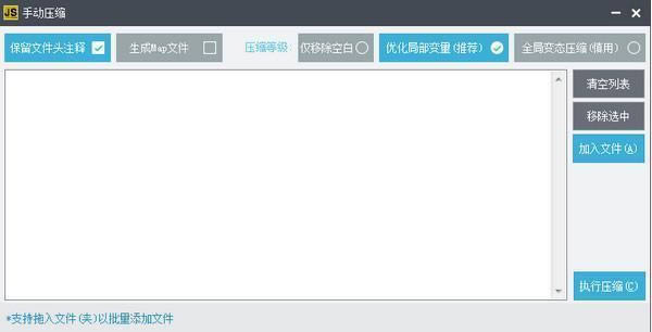 JSCompress-űѹ-JSCompress v4.3.6619.0ٷ汾