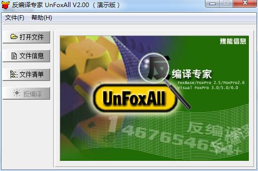 ר UnFoxAll Win95/98-ר UnFoxAll Win95/98 v2.00ٷ汾