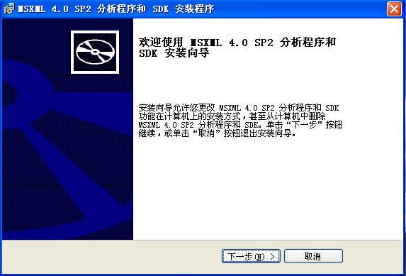 msxml4.0 sp2-msxml 4.0 sp2-msxml4.0 sp2 v4.0ٷ汾