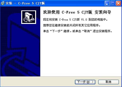 c-free-C/C++ɿ-c-free v5.0ٷ汾