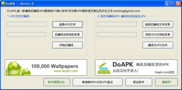 doapk-빤-doapk v1.0ٷ