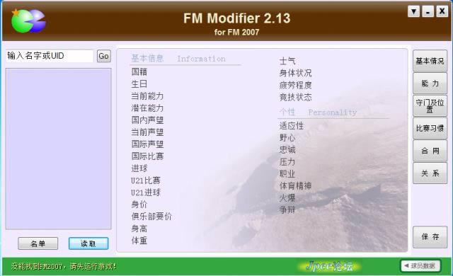 fm2007޸-Ϸ޸ĸ-fm2007޸ v2.13ٷ汾