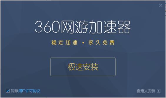 360Ϸ-360μ-360Ϸ v1.0.0.1002ٷ汾