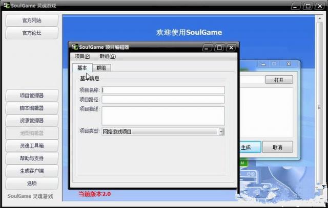 SoulGame-Ϸ-SoulGame v2.0ٷ汾
