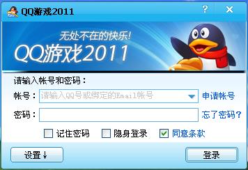 qqϷ2011-2011qqϷ-qqϷ2011 v2011ReleaseP7ٷ汾