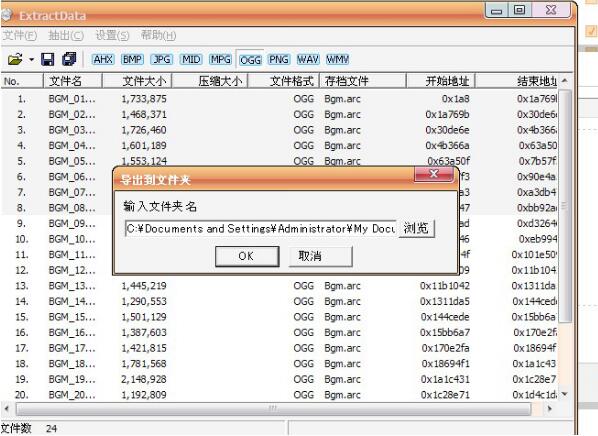 extractdata-ϷԴȡ-extractdata v2.5ɫ