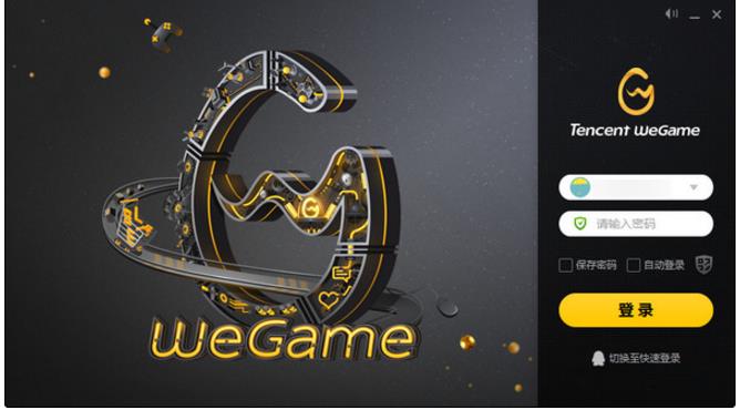 Ѷwegameƽ̨-Ѷwegameƽ̨ v3.3.4.4926ٷ汾