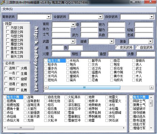 ȺӢ4浵༭-൥Ϸ-ȺӢ4浵༭ v1.4ɫ