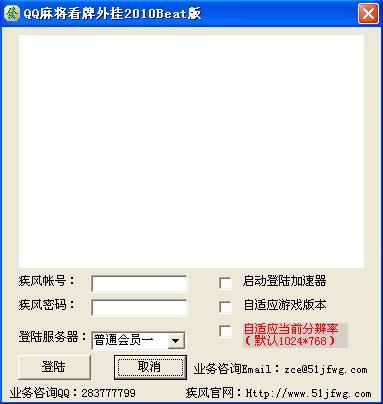 qq齫2010-qq齫-qq齫2010 v4.6ٷ