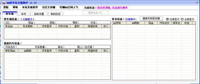 qqͣ܇λȫ-qqͣ܇o-qqͣ܇λȫd v1.31Gɫ