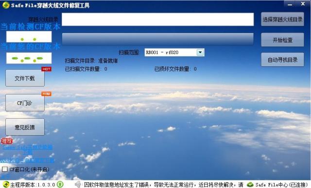 Safe FileԽļ޸-cf޸߹ٷ-Safe FileԽļ޸ v2.0ٷ汾