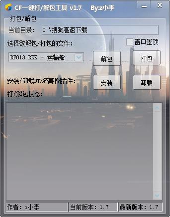 cfһI/-cf-cfһI/d v1.7Gɫ