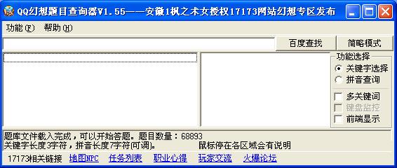 QQĿѯ-Ѱɴ-QQĿѯ v1.5ɫ