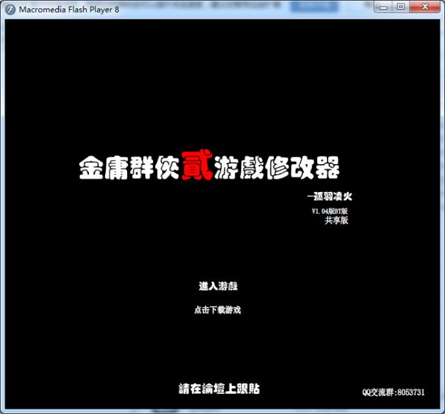 ӹȺb2Α޸-ӹȺb2޸-ӹȺb2Α޸d v1.04ӏ