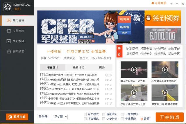 CFٱ-CF-CFٱ v3.6.0ٷ汾