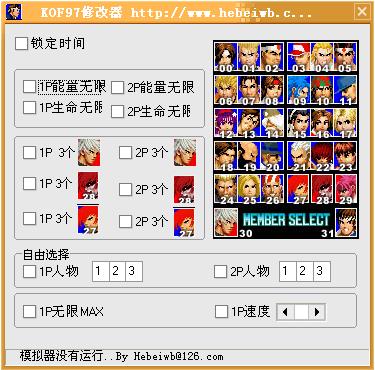KOF97޸-ȭ-KOF97޸d v1.0Gɫ