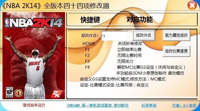 NBA 2k14 ȫ汾ʮ޸-NBA 2k14 ȫ汾ʮ޸ v1.0ɫ