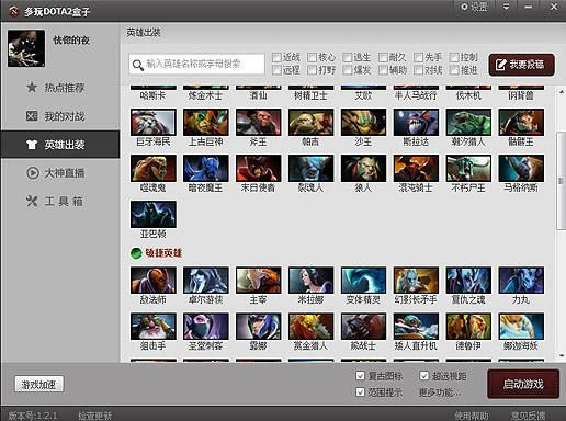 DOTA2-DOTA2Ϸ-DOTA2 v1.7.5ٷ汾