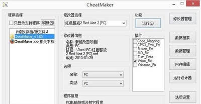 CheatMaker-Ϸ޸-CheatMaker v1.8.0.0ٷ汾