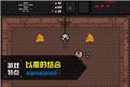 ĽY-The Binding of Isaac-ĽYd v1.0.0.0ٷ汾