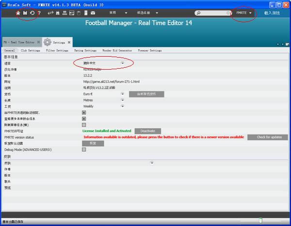 FM2014FMRTE-FM2014FMRTE v14.2.1ٷ汾