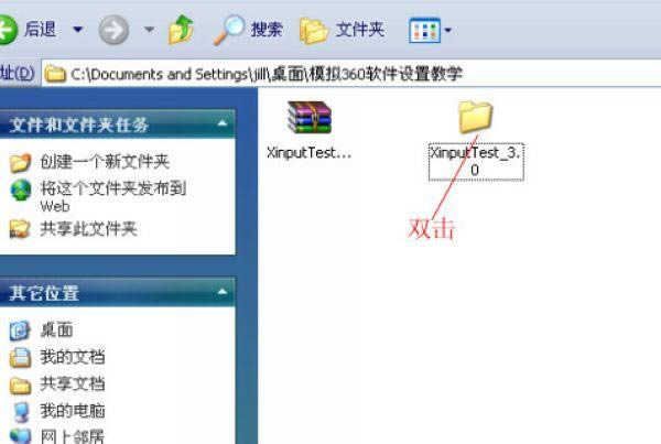 XinputTest-ֱģ-XinputTest v3.0ɫ