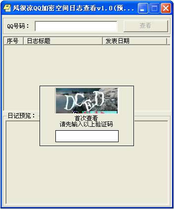 qqܿռ־鿴-qqܿռ־鿴 v1.0ɫ