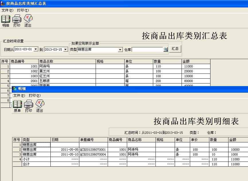 e8-ҵó-e8 v9.88 ׼ٷ汾