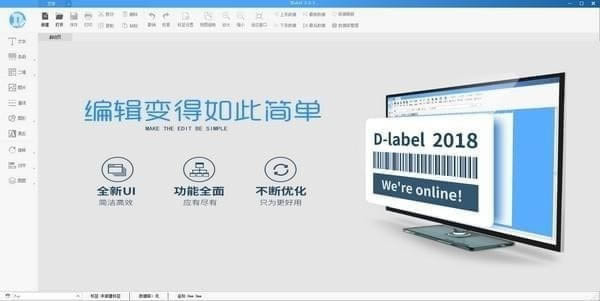 DLabel-ǩ༭ӡ-DLabel v21.02.24.16ٷ汾