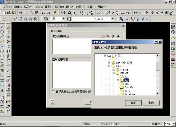 caxaͼ2009-CADͼ-caxaͼ2009 v1.0.0.1ٷ汾