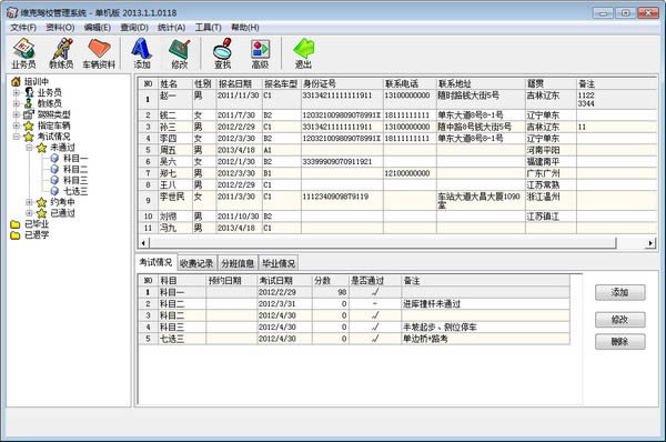 ά˼Уϵͳ-ά˼Уϵͳ v2013.1.1.1018ٷ汾