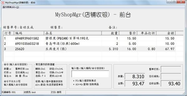 MyShopMgr(й)-й棩-MyShopMgr(й) v1.7Ѱ