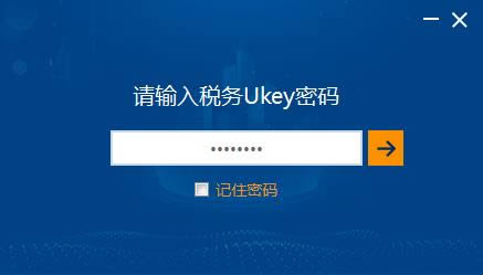 ֵ˰ƱƱ˰UKey棩-ֵ˰ƱƱ˰UKey棩-ֵ˰ƱƱ˰UKey棩 v1.0.7.0ٷ汾