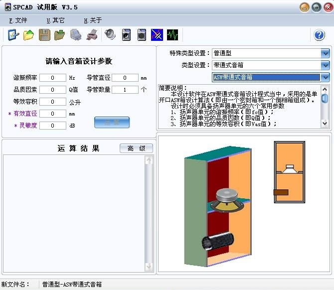 SPCAD-SPCAD-SPCAD v3.5ٷʽ