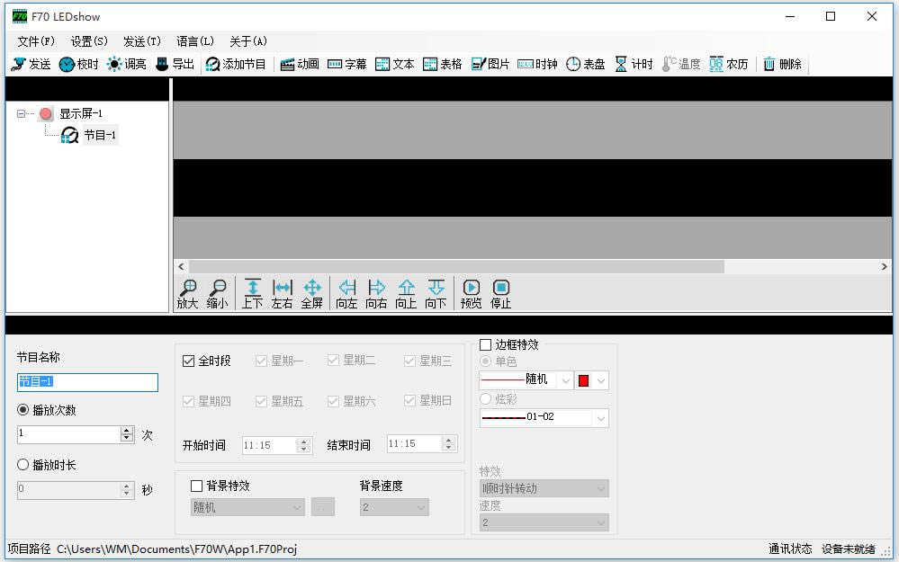 F70 LEDshow-LEDʾ-F70 LEDshow v2.1.3.1ٷ汾