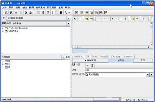 Argo UML-UMLģ-Argo UML v0.34ٷ汾