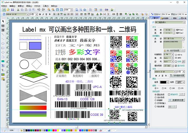 Label mx ͨǩϵͳ-Label mx ͨǩϵͳ v9.1.2020.618ٷʽ