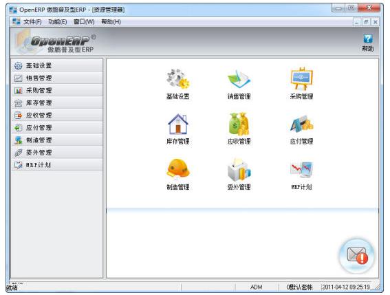 OpenERP-OpenERP v1.0.0.1ٷʽ