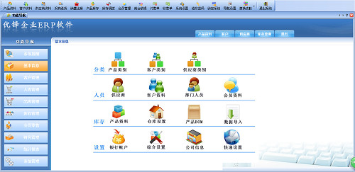 ŷҵERP-ŷҵERP v12.7ٷ汾