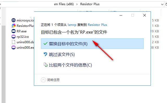 Microsys Resistor Plus