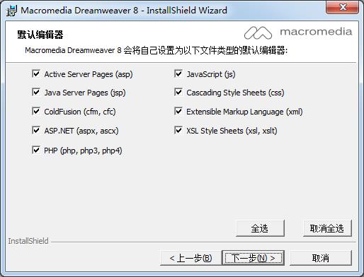 Macromedia dreamweaver 8-ҳ༭-Macromedia dreamweaver 8 v8.0ٷ汾