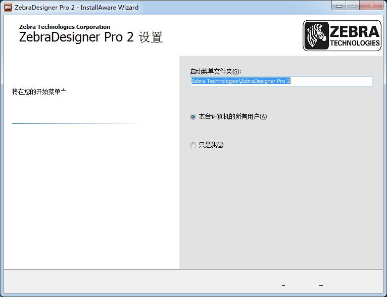 ZebraDesigner--ZebraDesigner v2.5ٷ汾