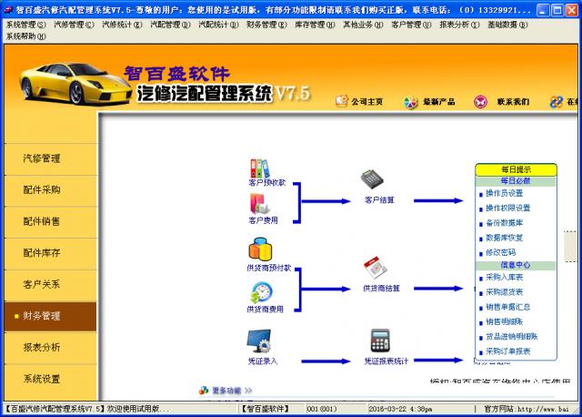 ǰʢά޹-ǰʢά޹ v7.5ٷ汾