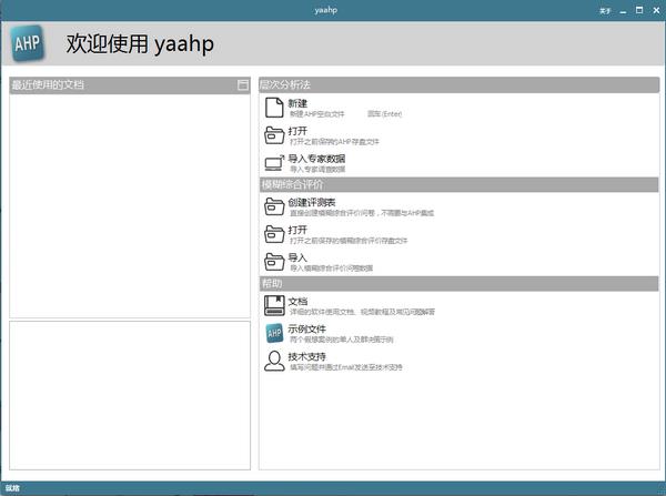 yaahp -yaahp  v12.1ٷ汾